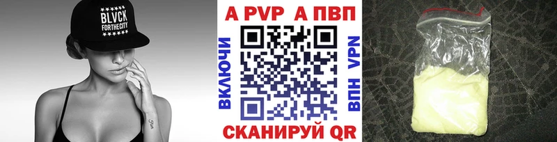 A-PVP Соль  МЕГА ONION  Приволжский 
