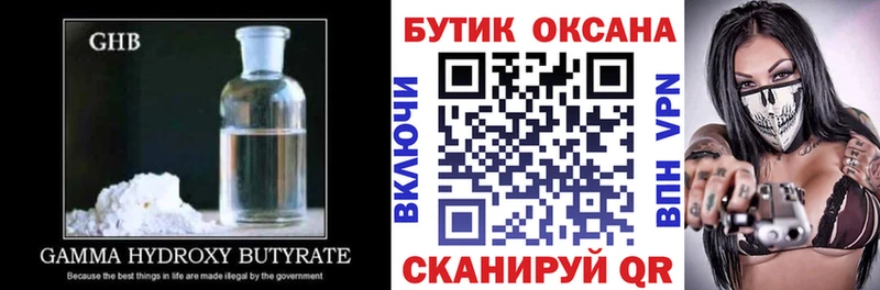 БУТИРАТ 1.4BDO  Приволжский 
