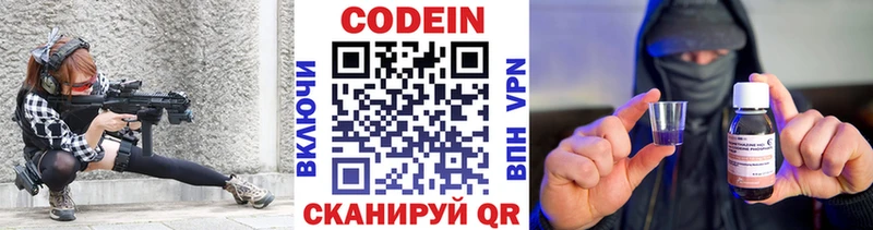 Кодеин напиток Lean (лин)  Приволжский 