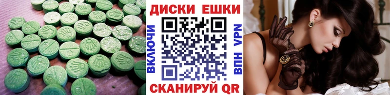 Экстази таблы  Приволжский 