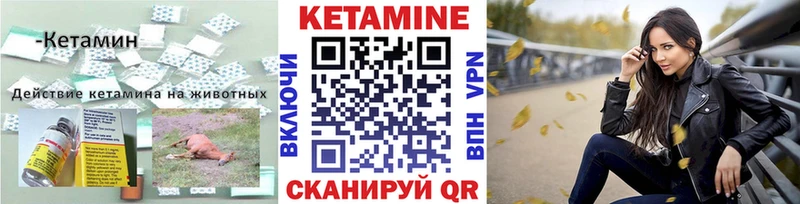Кетамин VHQ Приволжский