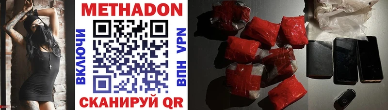 где можно купить наркотик  Приволжский  МЕТАДОН VHQ 